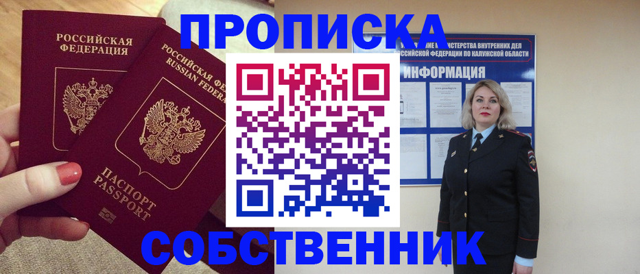 временная регистрация для школы в Усть-Катаве