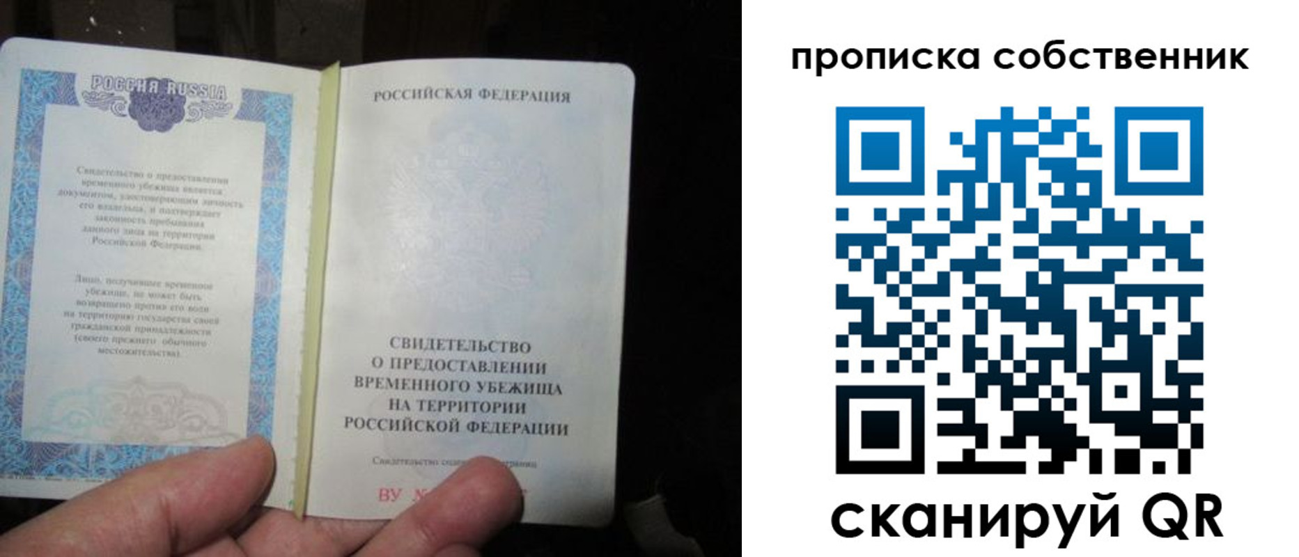 временная регистрация для всех в Усть-Катаве