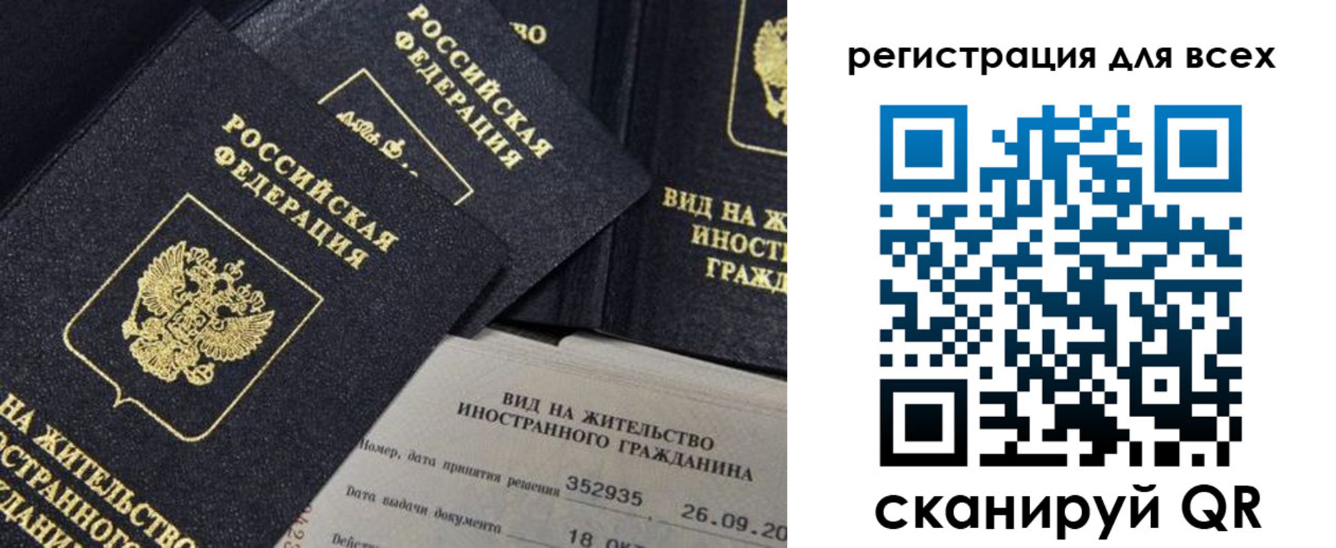 прописка штамп в Усть-Катаве