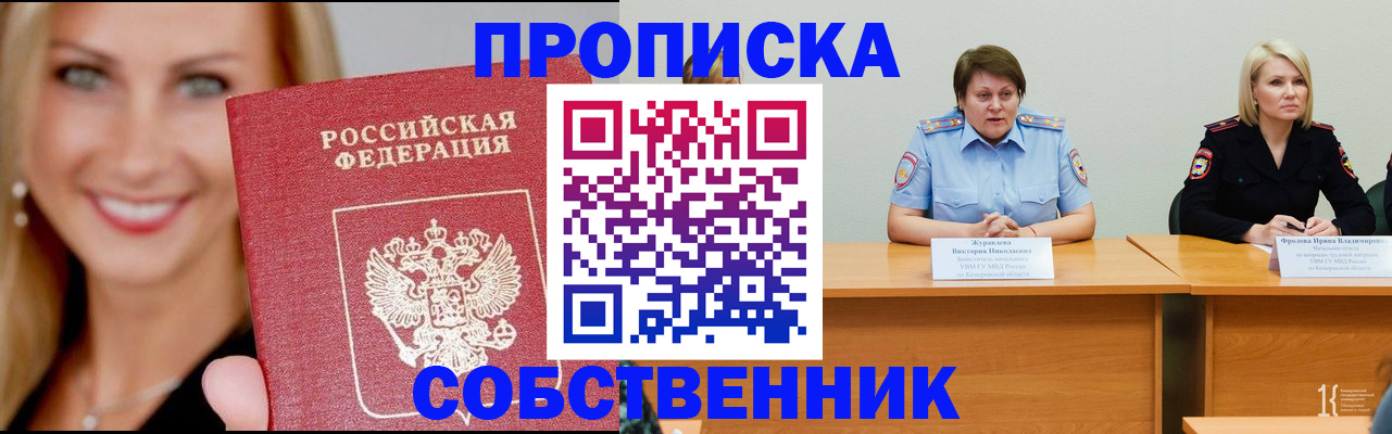 временная регистрация законно в Усть-Катаве