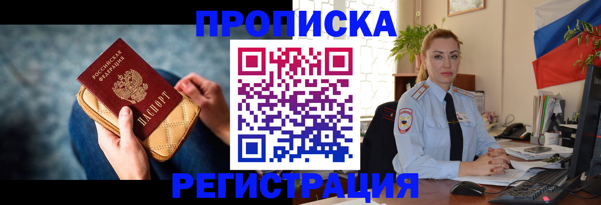 временная регистрация купить в Усть-Катаве