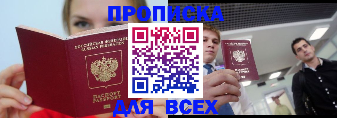 временная регистрация гарантия в Усть-Катаве
