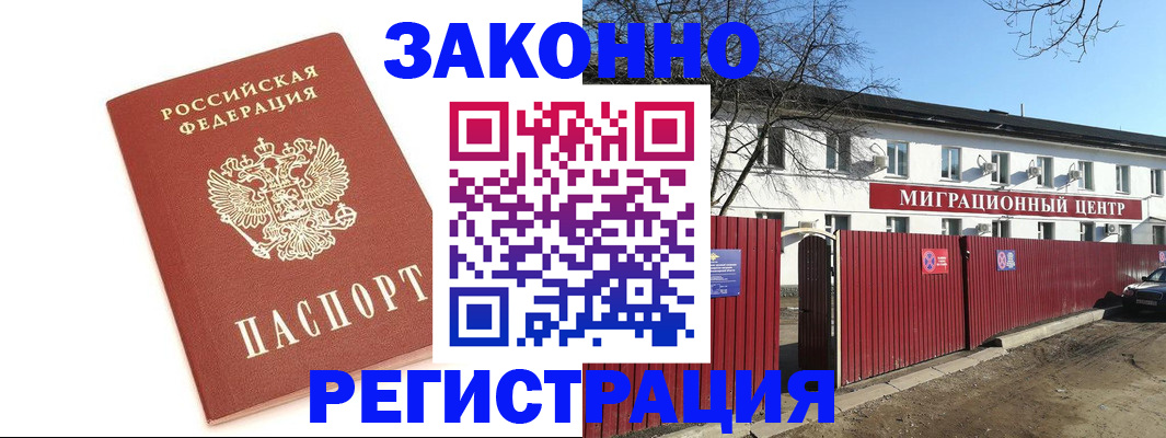 прописка ребенка в Усть-Катаве