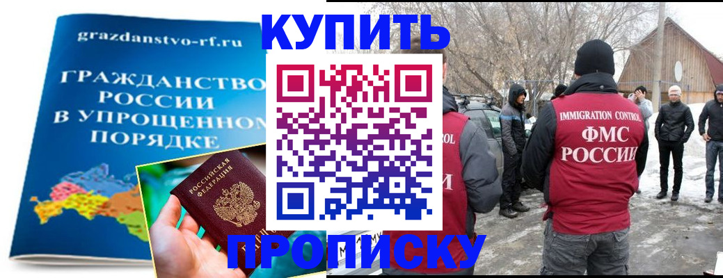 временная регистрация поиск в Усть-Катаве