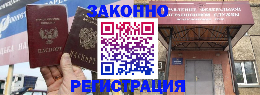 временная регистрация для школы в Усть-Катаве