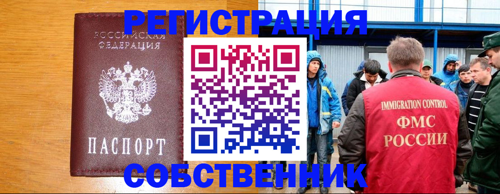 временная регистрация недорого в Усть-Катаве